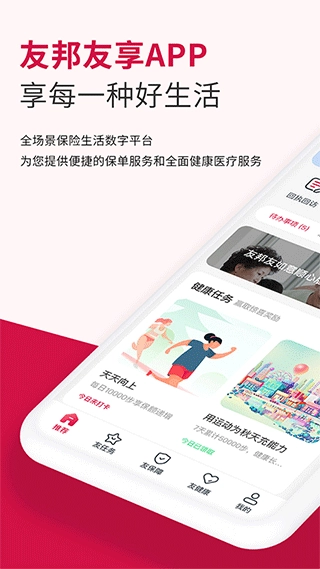 万顺车主最新版图1