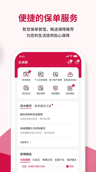 万顺车主最新版图3