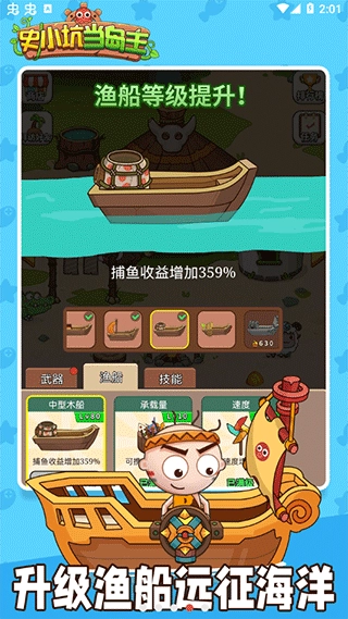 史小坑当岛主游戏