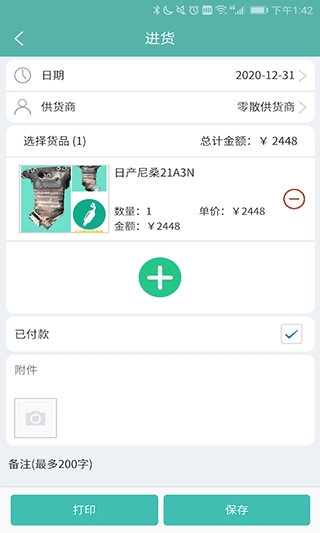 三元催化风向标最新版图3