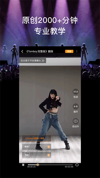 有心跳舞蹈图1