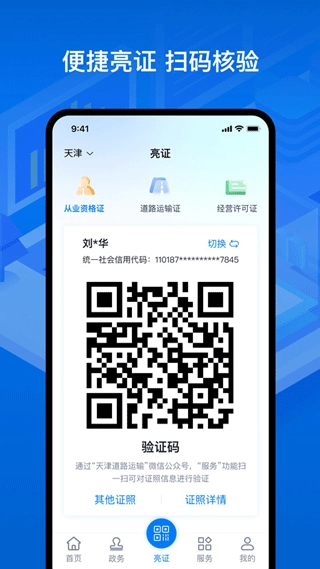 运政通图2