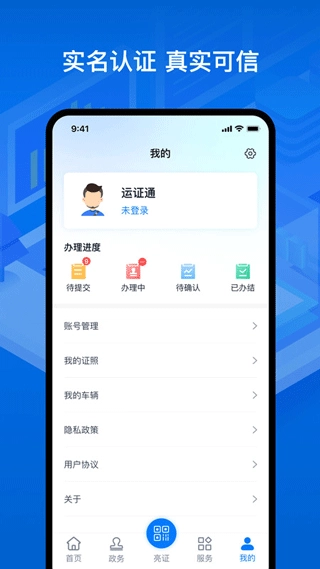 运政通图3