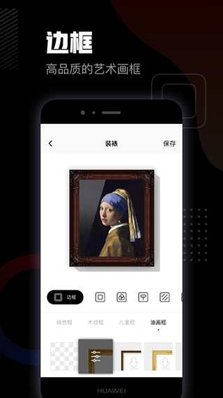 美术宝相框图2