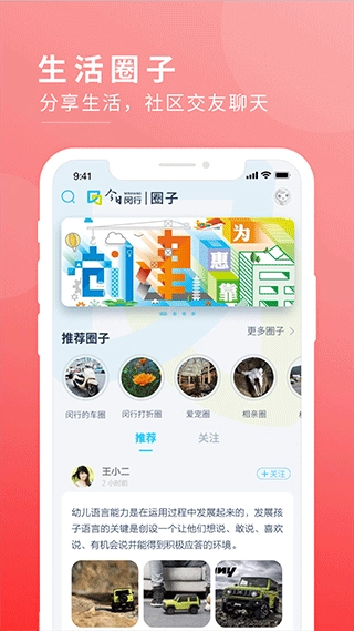 今日闵行最新版截图1