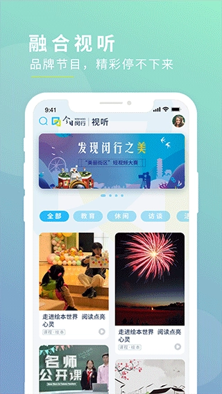 今日闵行最新版截图2