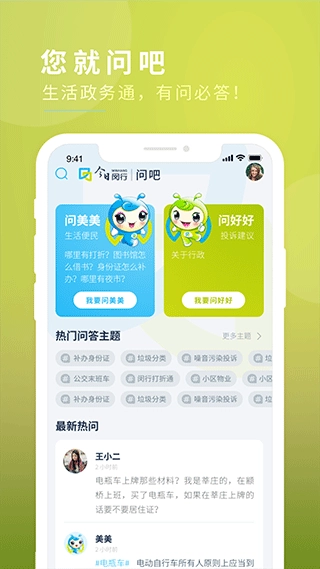 今日闵行最新版截图3