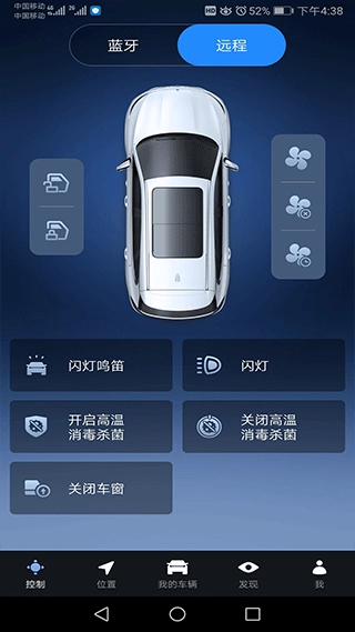 腾势智能互联图2