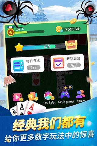 经典蜘蛛纸牌游戏安装包图3