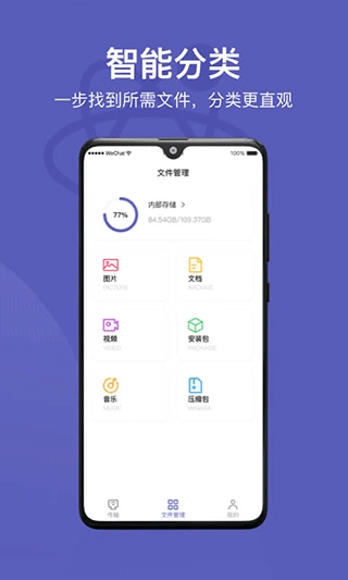 电脑手机传输助手图4
