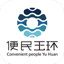 便民玉环v3.3.5
