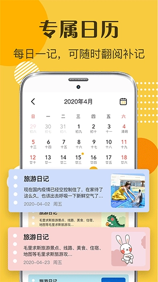 子墨日记图1
