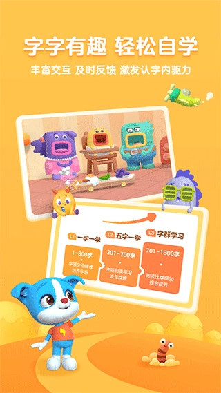 帮帮识字最新版图1