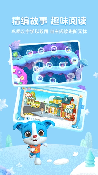 帮帮识字最新版图3