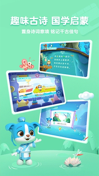 帮帮识字最新版图2