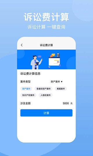 民法典手机版