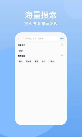 民法典手机版