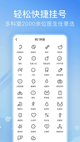 北京医院挂号网图3