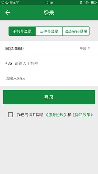 掌上徐矿总院图1