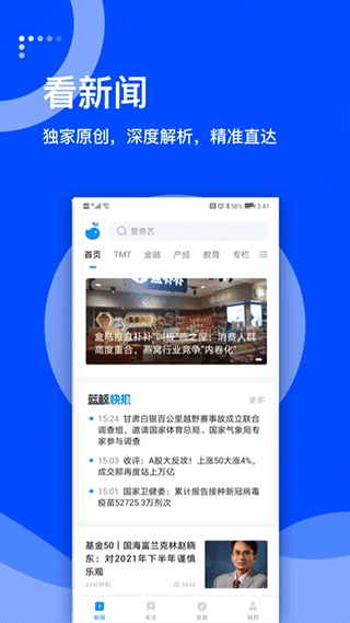 蓝鲸财经图2