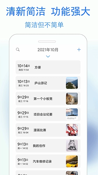 蓝鹤私密日记图1