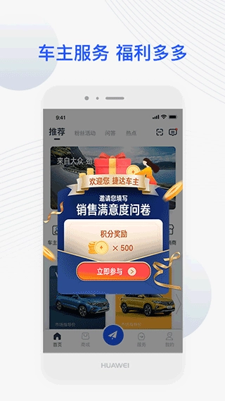 捷达汽车图4
