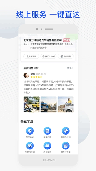 捷达汽车图3