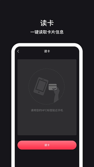 nfc门禁卡管家图2
