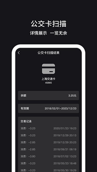 nfc门禁卡管家图4