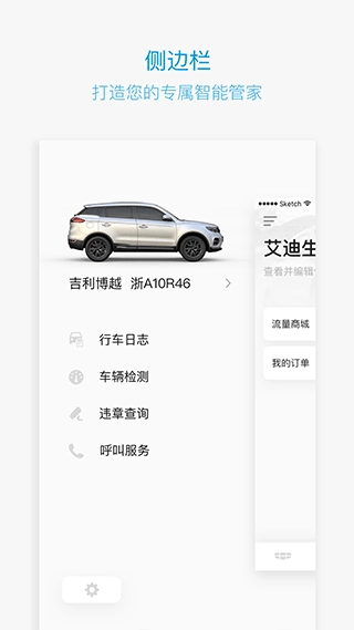 吉利gnetlink图4