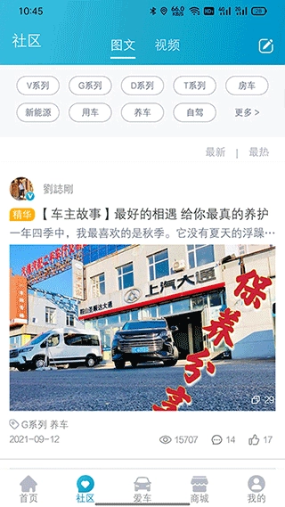 上汽大通maxus图2