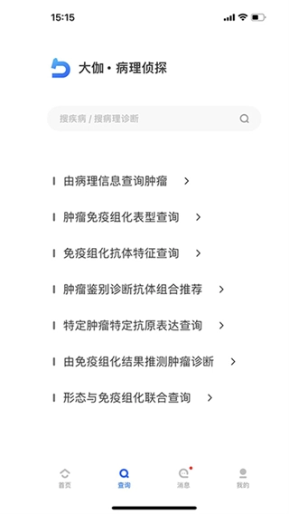 大伽病理图2