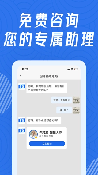 看名医图4