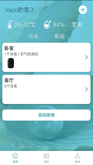 小美智能手机版图3