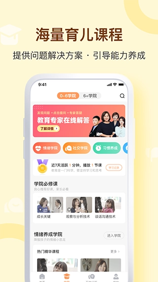 兰海说成长官方最新版图2