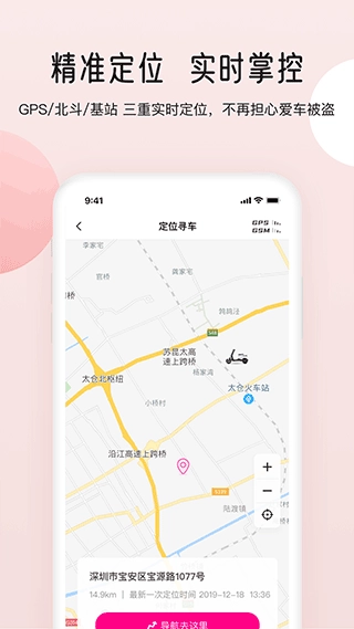 爱玛智行图2
