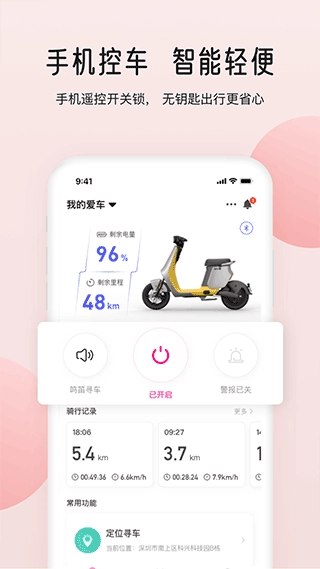 爱玛智行图3