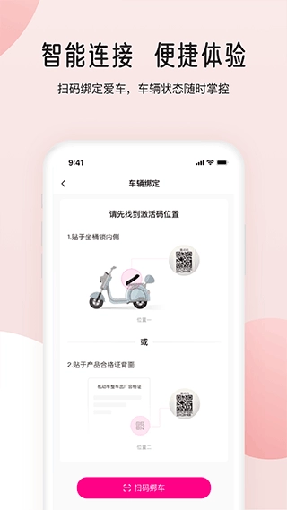 爱玛智行图4