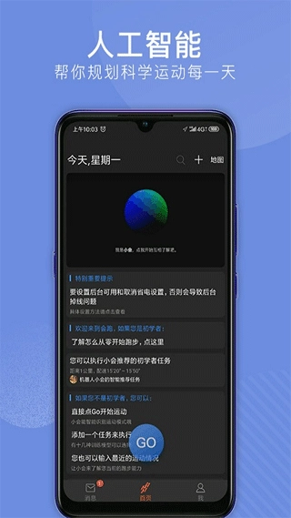 会跑图1