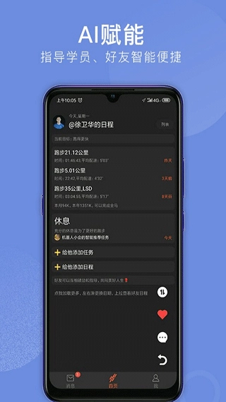会跑图3