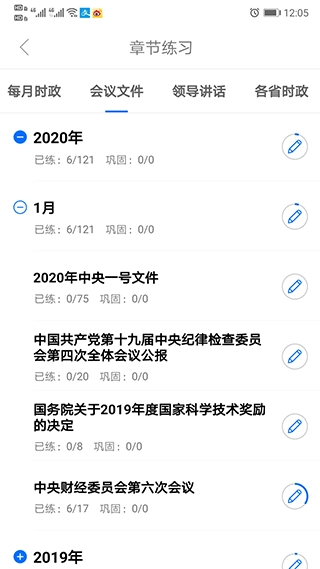 365时政图5