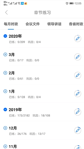 365时政图4