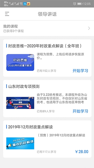 365时政图3