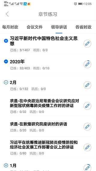 365时政图1