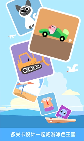 儿童画画涂色板图2