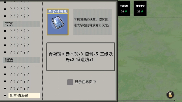 堆叠修仙记最新版(4)