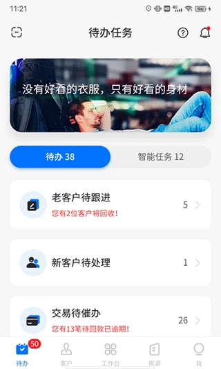 云客移动销售图1