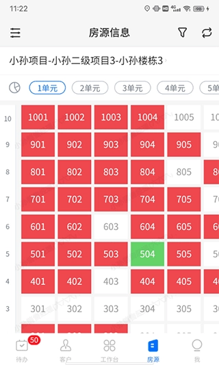 云客移动销售图4