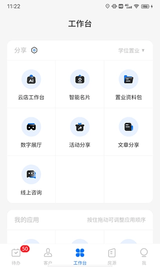 云客移动销售图3