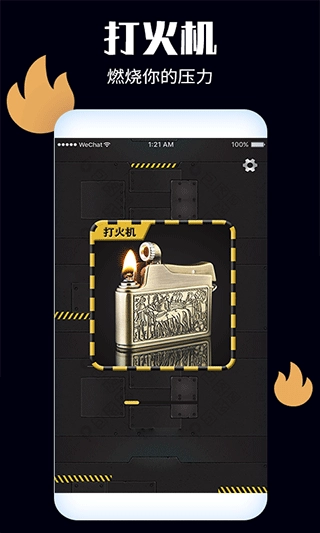 解压开心果通用版图2